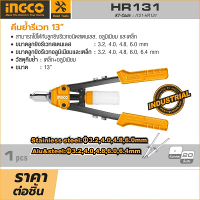 KÌM RÚT ĐINH RIVET 13" INGCO HR131 - HÀNG CHÍNH HÃNG