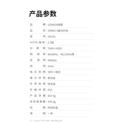 Ugreen UG80409HD141TK 30M 8K Hdmi Fiber Optic Cable - HÀNG CHÍNH HÃNG