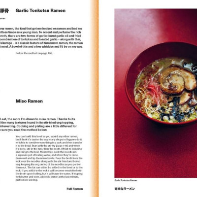 Sách - Ramen Forever - Recipes for Ramen Success by Tim Anderson (UK edition, Hardcover)