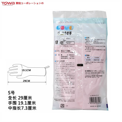Đôi găng tay cao su Towa màu hồng chất liệu 100% cao su tự nhiên cao cấp - Hàng nội địa Nhật Bản
