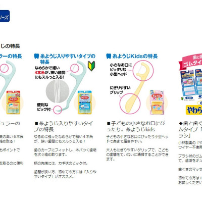 Tăm chỉ nha khoa Kobayashi dành cho trẻ em ( set 30 cây tăm ) - Hàng nội địa Nhật Bản