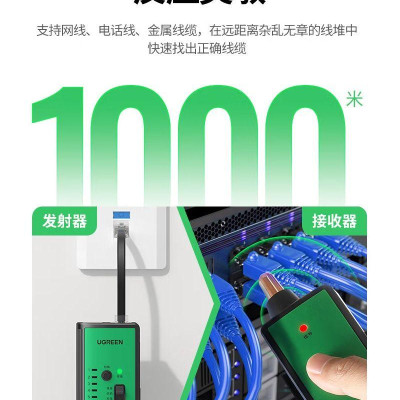 Ugreen 10951 Rj45 Và Rj11 Cable Tester Thiết Bị Kiểm Tra Dây Cáp Mạng Test Cáp Ugreen NW167 - Hàng Chính Hãng