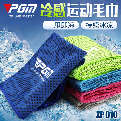 Khăn Lạnh Golf Cao Cấp - PGM ZP010 Golf Cold Towel