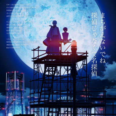 Bungo Stray Dogs Official Guide Book: Gonge Roku (Japanese Edition)