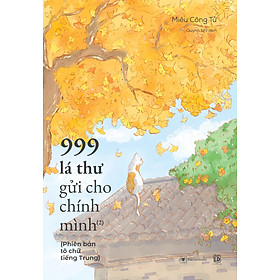 999 Lá Thư Gửi Cho Chính Mình - Phiên Bản Tô Chữ Tiếng Trung - Phần 2