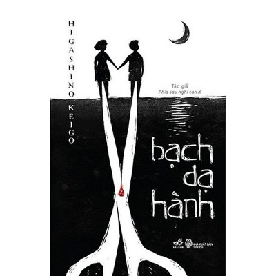 Combo 2 cuốn sách: Bạch dạ hành   + Bí ẩn về con chó lúc nửa đêm