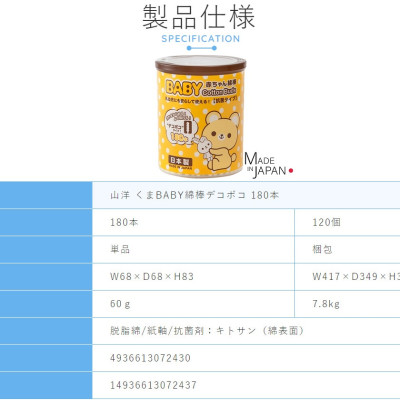 Hộp tăm bông ngoáy tai kháng khuẩn cao cấp dành cho bé hàng chính hãng Sanyo Nhật Bản - Made in Japan