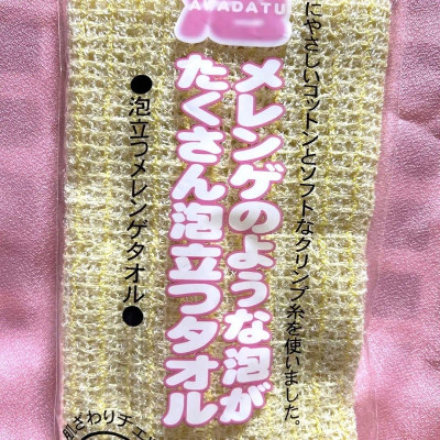 Khăn tắm tạo bọt Seiwa-pro meringue 24x100cm - Hàng nhập khẩu Nhật Bản