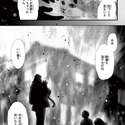 ミステリと言う勿れ 5 - Mystery to Iunakare - Don