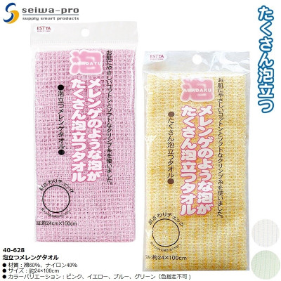 Khăn tắm tạo bọt Seiwa-pro meringue 24x100cm - Hàng nhập khẩu Nhật Bản