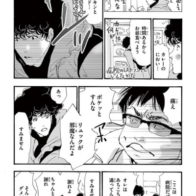 ミステリと言う勿れ 5 - Mystery to Iunakare - Don
