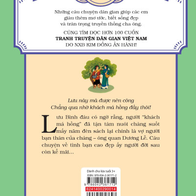 Tranh Truyện Dân Gian Việt Nam - Lưu Bình Dương Lễ (Tái Bản 2024)
