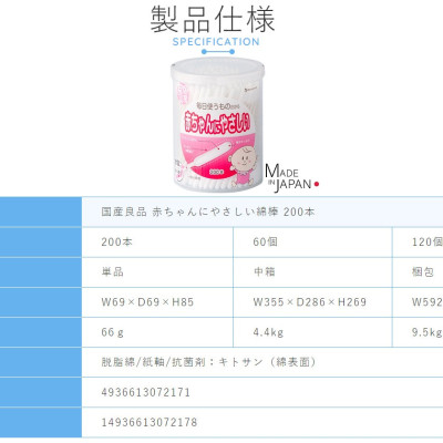 Hộp tăm bông ngoáy tai siêu mềm siêu kháng khuẩn cho bé Sanyo Bale - Made in Japan (200pcs)