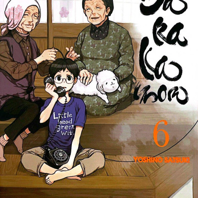 Barakamon 6