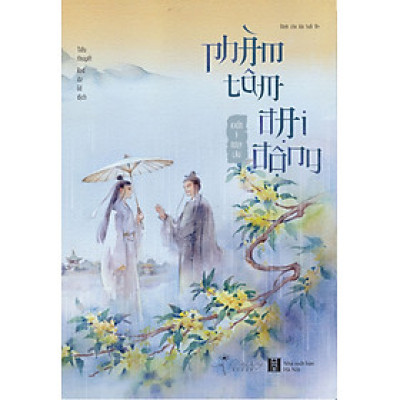 Phàm Tâm Đại Động