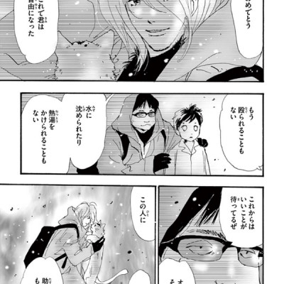 ミステリと言う勿れ 5 - Mystery to Iunakare - Don
