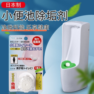 Combo 02 Viên thả khử mùi bồn tiểu đứng (dành cho nam) 15g - Nhập khẩu Nhật Bản