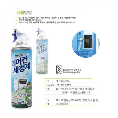Xịt vệ sinh máy lạnh, quạt lạnh, điều hòa Sandokkaebi 330ml Hàn Quốc