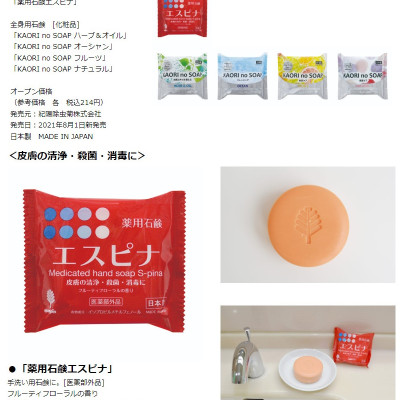 Xà phòng rửa tay dược liệu S-Pina 100g - Hương trái cây