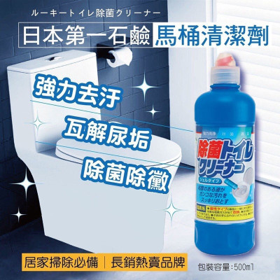 Nước tẩy Toilet đậm đặc Mitsuei 500ml