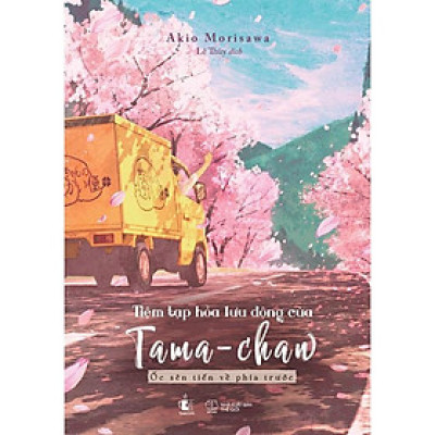 Sách - Tiệm Tạp Hóa Lưu Động Của Tama-Chan - Ốc Sên Tiến Về Phía Trước - Akio Morisawa - AZ Việt Nam