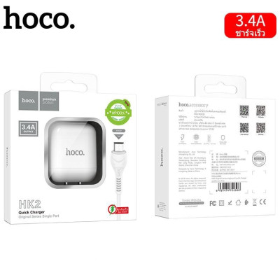 Bộ Dây Và Cốc Sạc Nhanh Hk2 3.4A Cổng Micro Dây Dài 1m - Hàng Chính Hãng