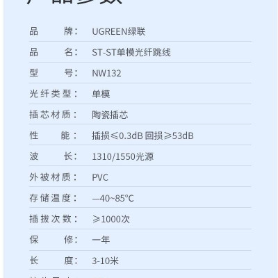 Ugreen UG80516NW132TK 5M ST-ST Màu vàng Cáp nhảy quang Single mode Simplex Fiber - HÀNG CHÍNH HÃNG