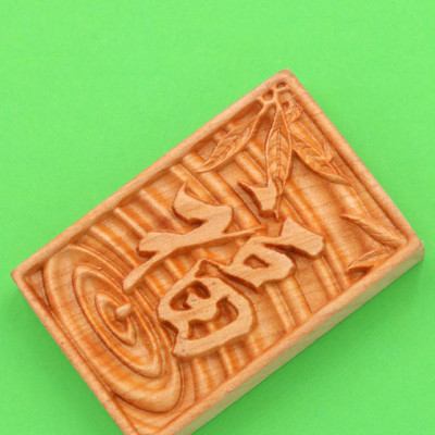 Mặt gỗ ngọc am khắc chữ Phúc MG69