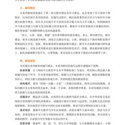 Sách - Giáo Trình Tiếng Trung Tổng Hợp - Trình Độ Trung Cấp - Tập 1