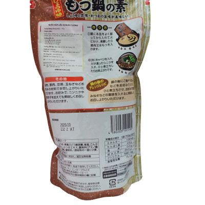 Nước súp lẩu vi motsu (nước tương) hàng nội địa Nhật Bản