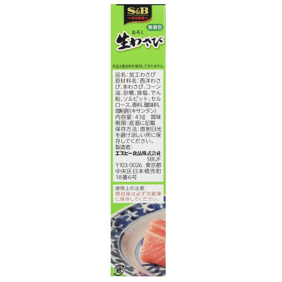 Mù tạt tươi S&B Wasabi 43g - 4901002066550