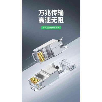 Ugreen UG50634NW193TK 10Pcs Đầu bấm mạng Cat7 Ftp 10 cái / túi - HÀNG CHÍNH HÃNG