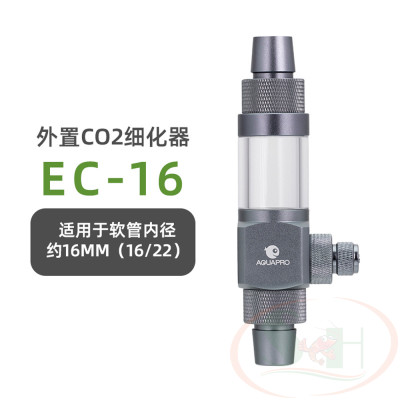 Trộn co2 Aquapro External Diffuser 12 / 16 / 20 mm gắn ngoài lọc thùng bể cá tép thủy sinh