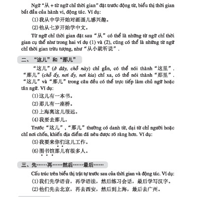 Tân Giáo Trình Hán Ngữ - Tập 2 (Tặng Kèm Bài Nghe Online) 