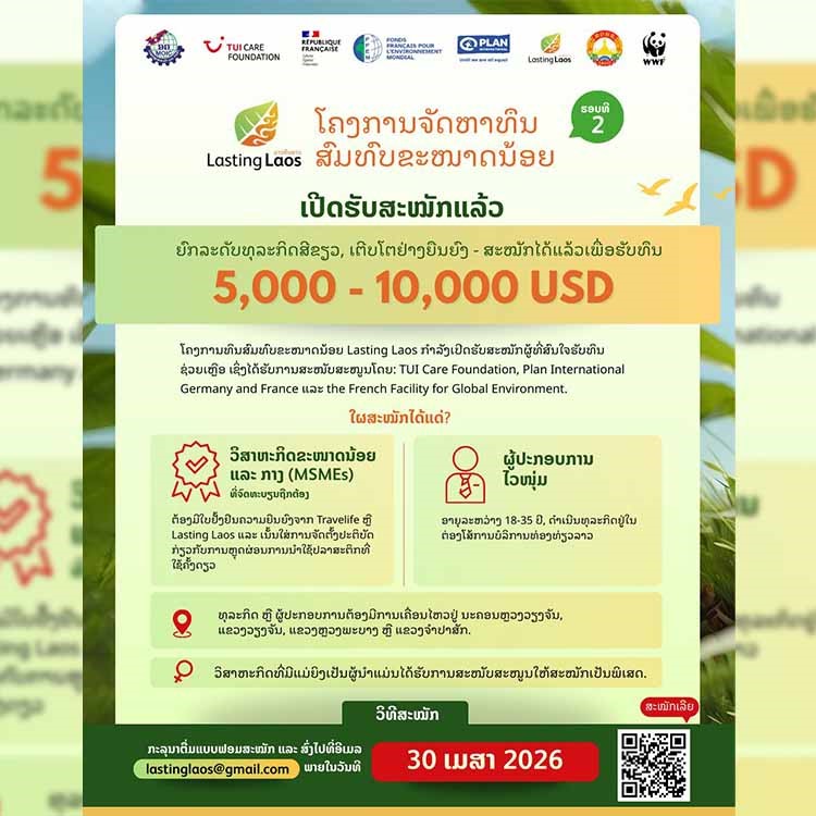 Are You Looking For Funding To Expand Your Business And Create Sustainable Innovations??