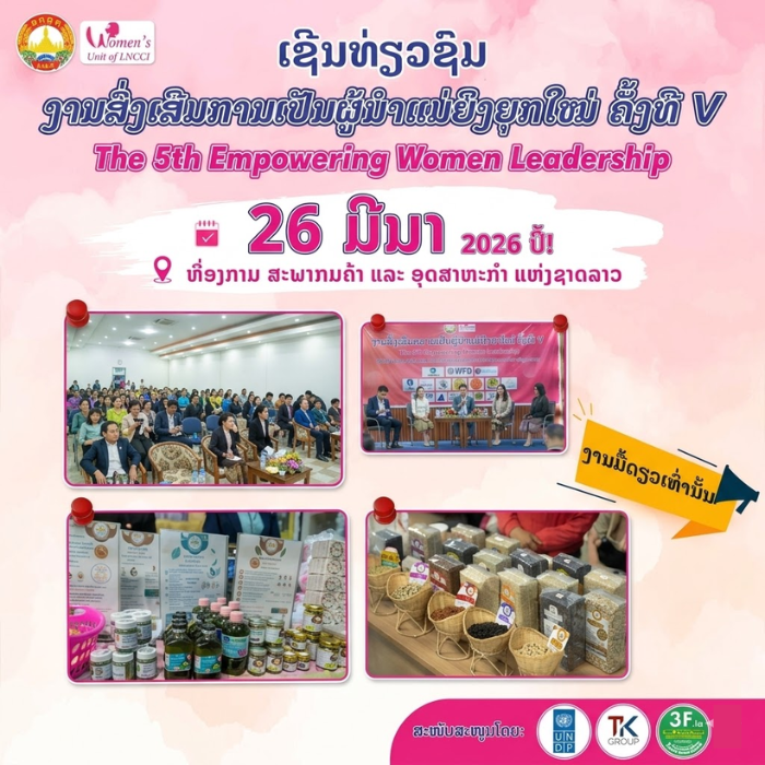 The 5th Empowering Women Leadership